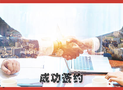 喜訊，簽約佛山市印亞科技辦公裝修設計項目