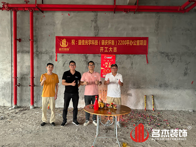 廣州名杰裝飾設(shè)計公司圖冊