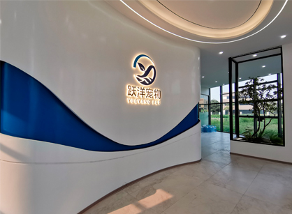 為寵物健康添磚加瓦！躍洋寵物食品（廣東）辦公室裝修項(xiàng)目圓滿交付