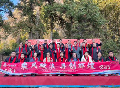 乘風(fēng)破浪，再創(chuàng)輝煌——2025名杰裝飾年會總結(jié)