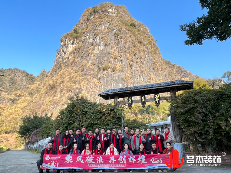 廣州辦公室裝修設計