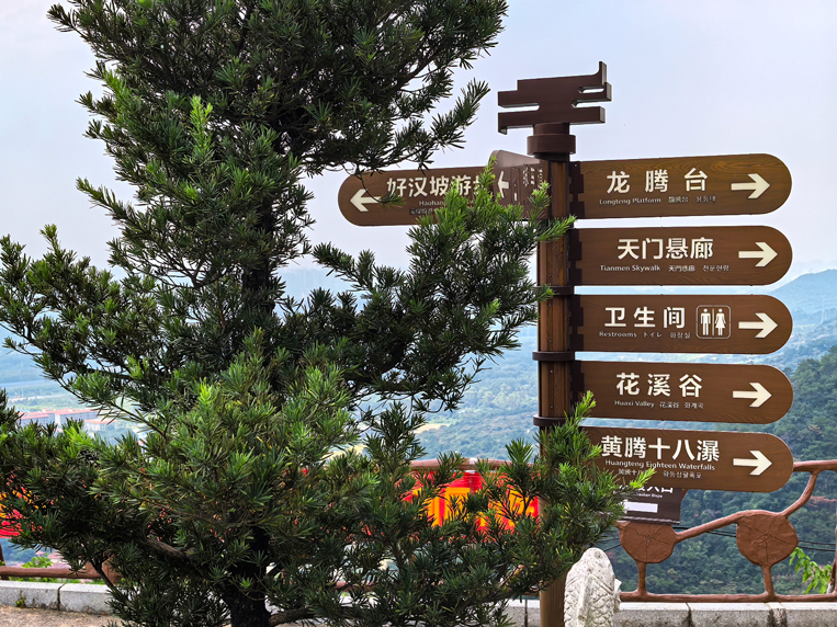 名杰裝飾旅游游記